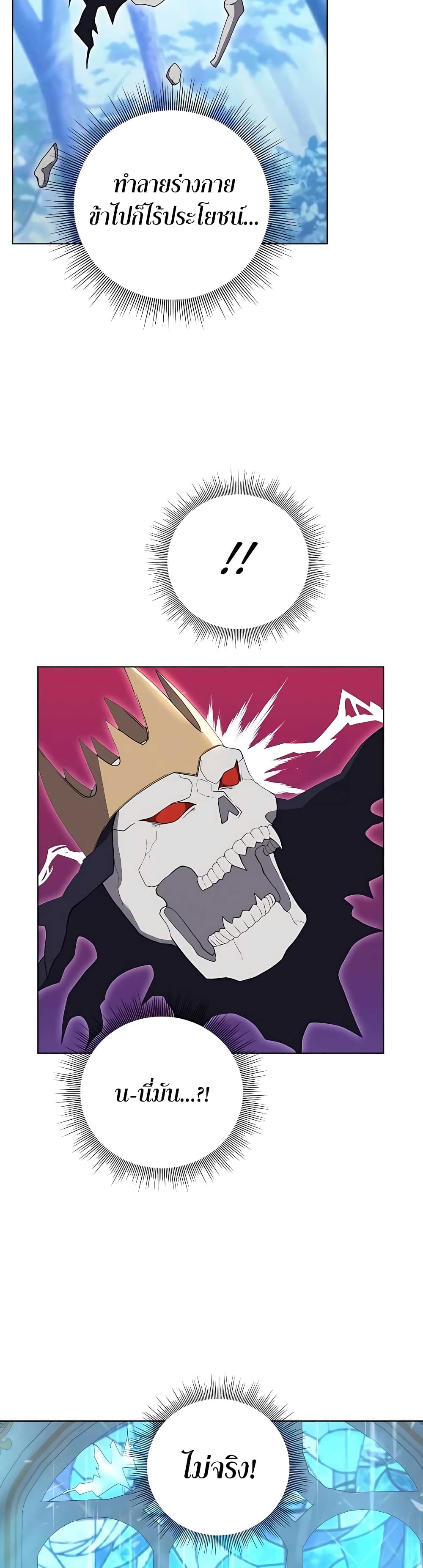 Hunter World’s Gardener คนสวนโลกฮันเตอร์ ตอนที่ 12 หน้า 41