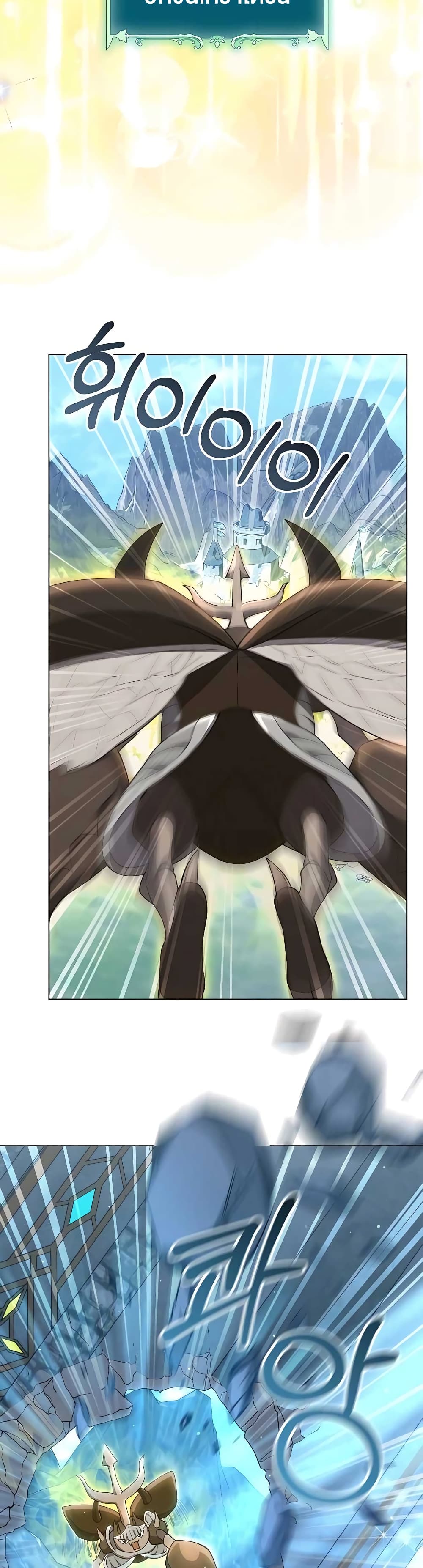 Hunter World’s Gardener คนสวนโลกฮันเตอร์ ตอนที่ 12 หน้า 44