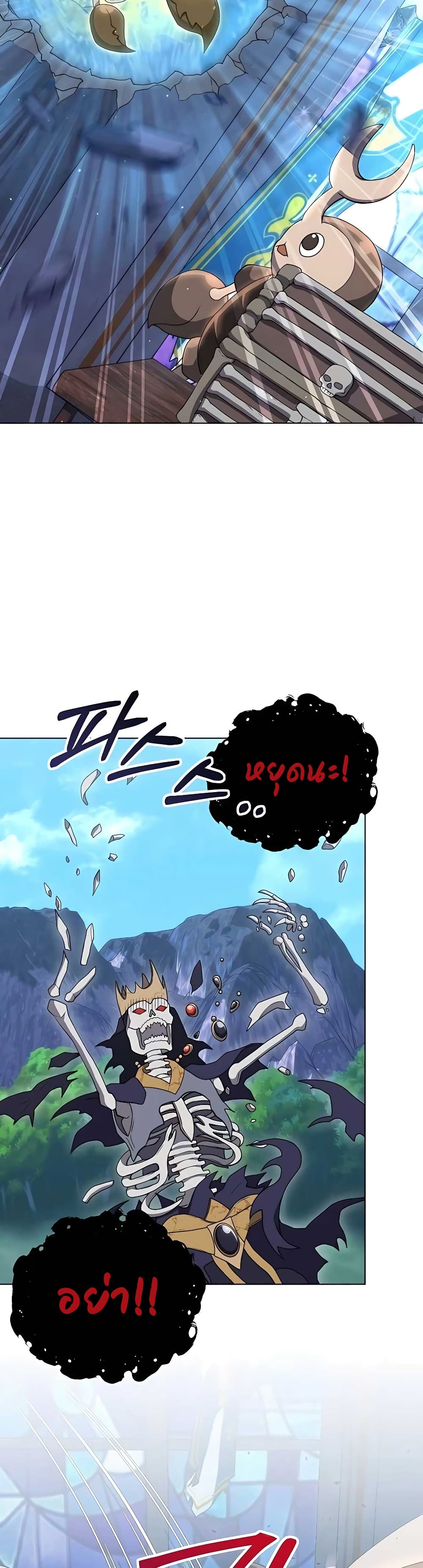 Hunter World’s Gardener คนสวนโลกฮันเตอร์ ตอนที่ 12 หน้า 45