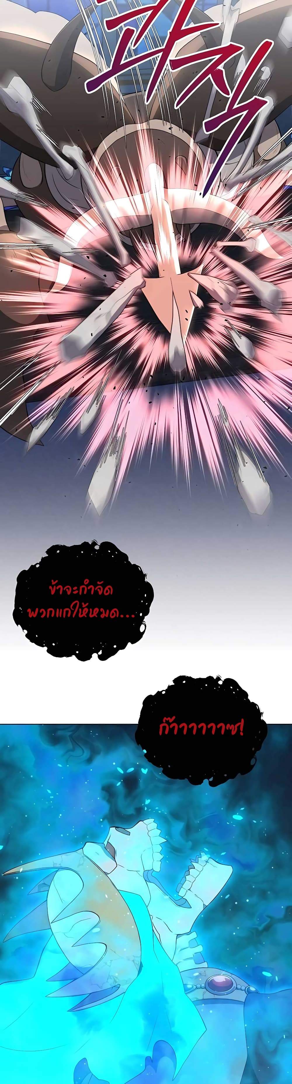 Hunter World’s Gardener คนสวนโลกฮันเตอร์ ตอนที่ 12 หน้า 46