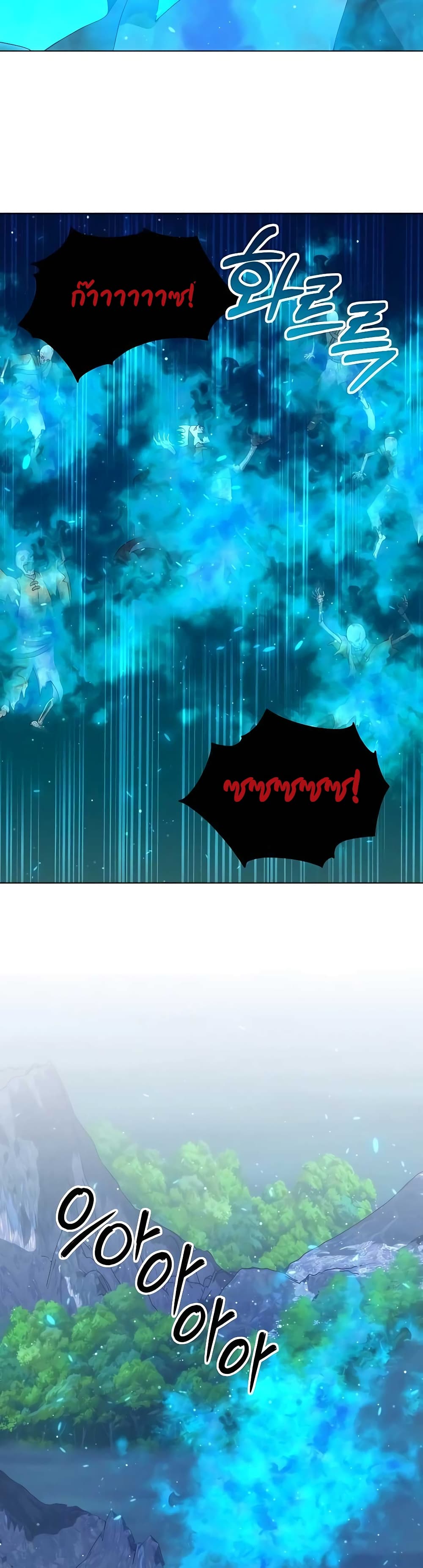 Hunter World’s Gardener คนสวนโลกฮันเตอร์ ตอนที่ 12 หน้า 47