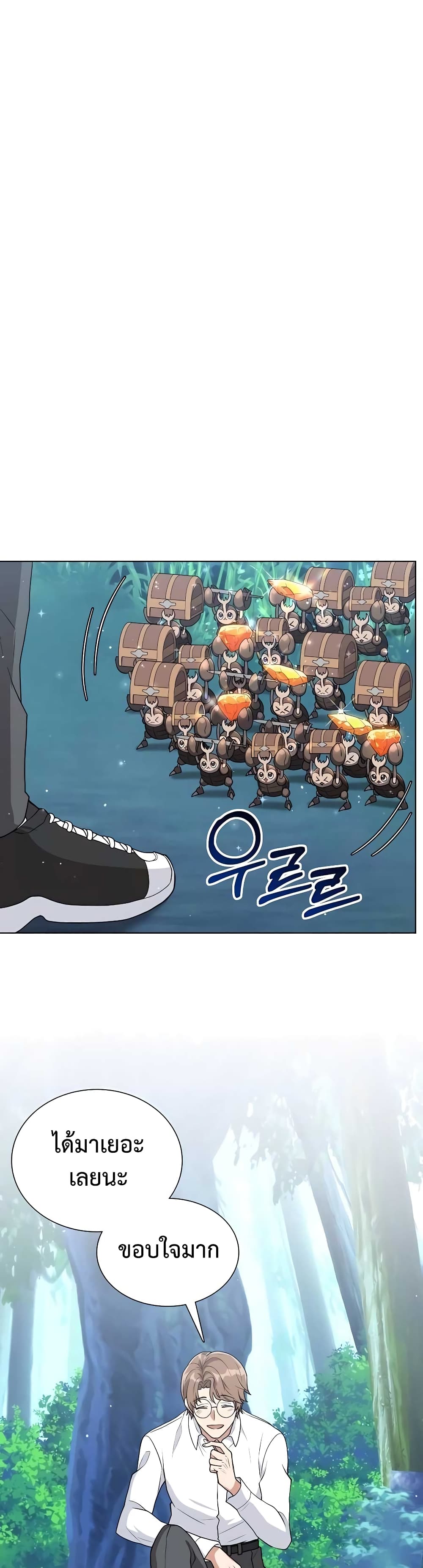 Hunter World’s Gardener คนสวนโลกฮันเตอร์ ตอนที่ 12 หน้า 49