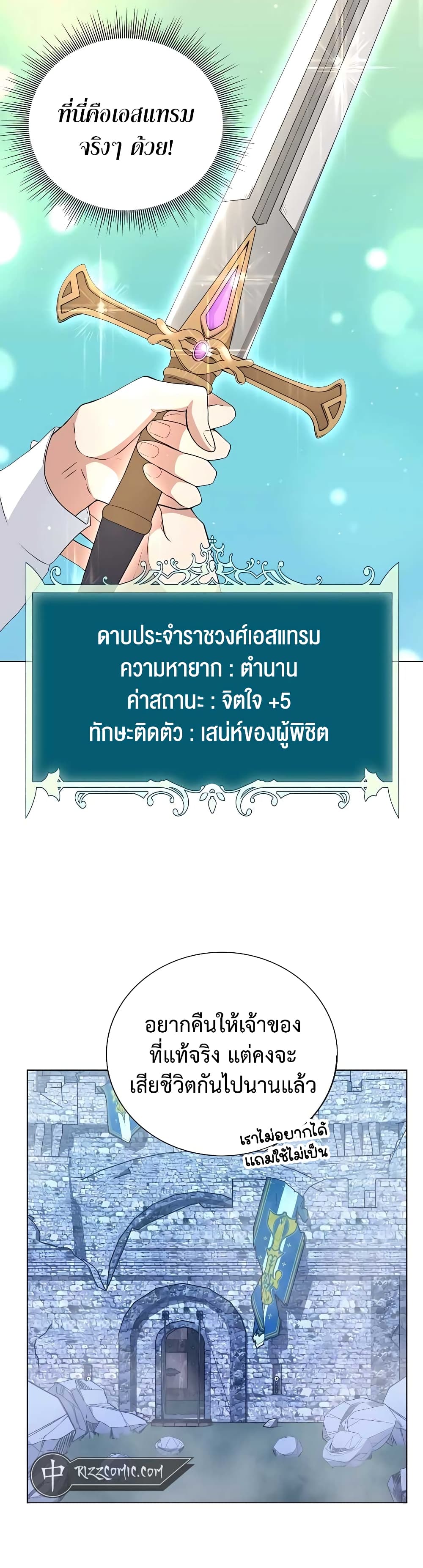 Hunter World’s Gardener คนสวนโลกฮันเตอร์ ตอนที่ 12 หน้า 52