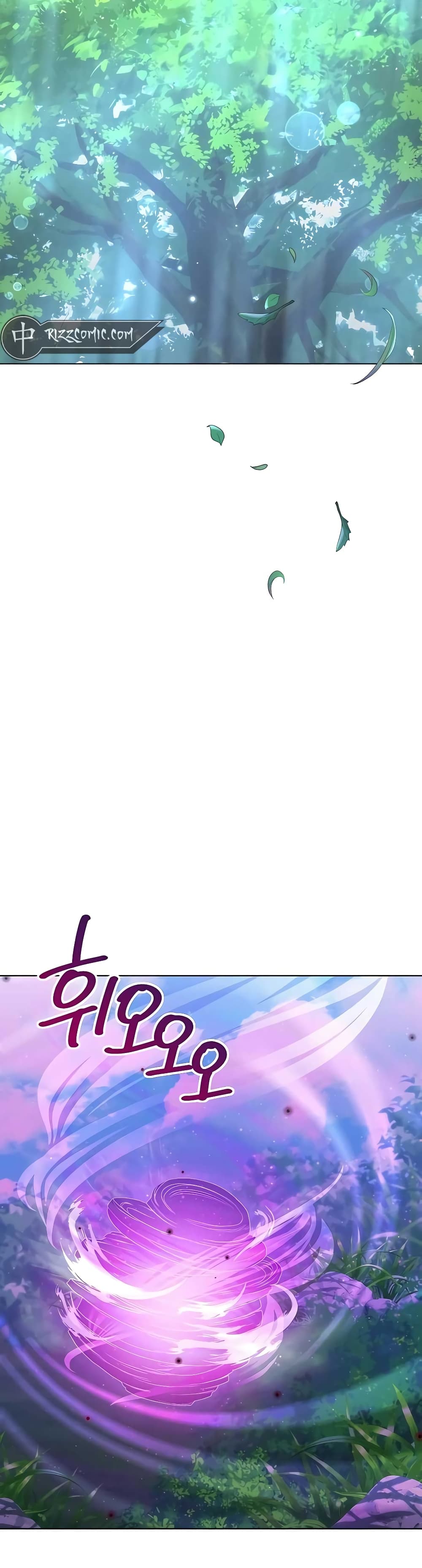 Hunter World’s Gardener คนสวนโลกฮันเตอร์ ตอนที่ 12 หน้า 6