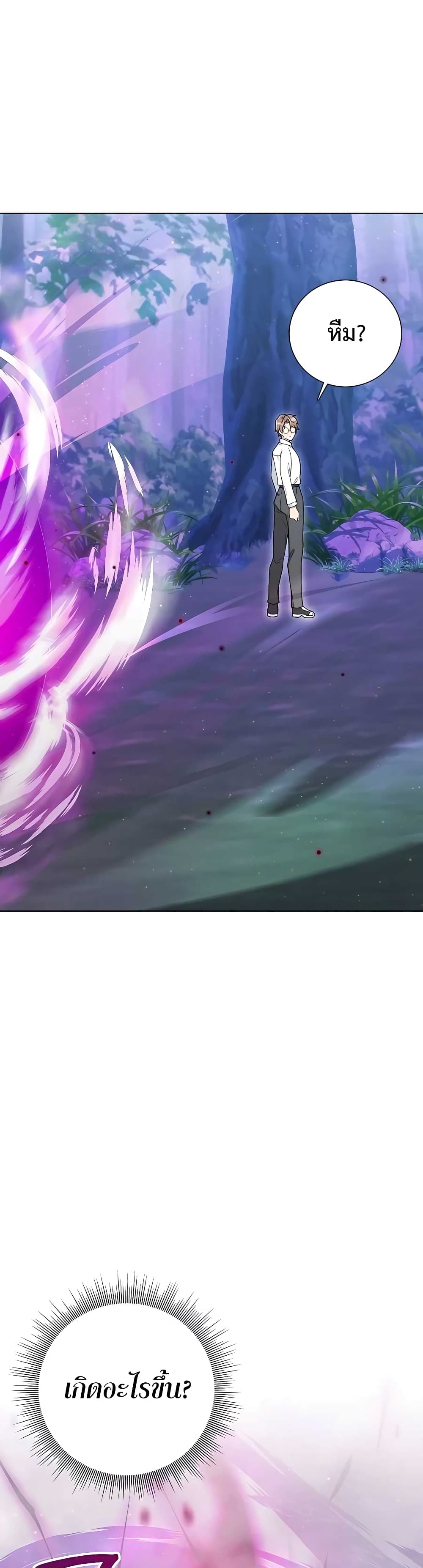 Hunter World’s Gardener คนสวนโลกฮันเตอร์ ตอนที่ 12 หน้า 7