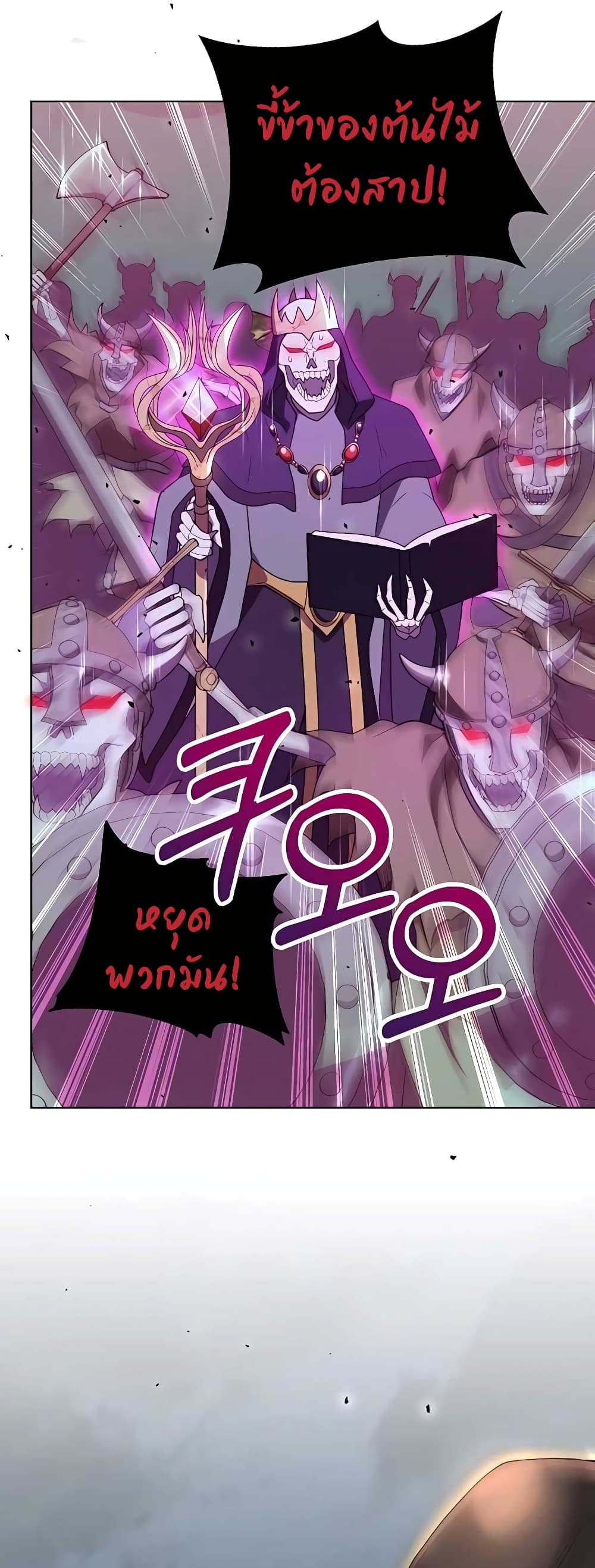 Hunter World’s Gardener คนสวนโลกฮันเตอร์ ตอนที่ 13 หน้า 10