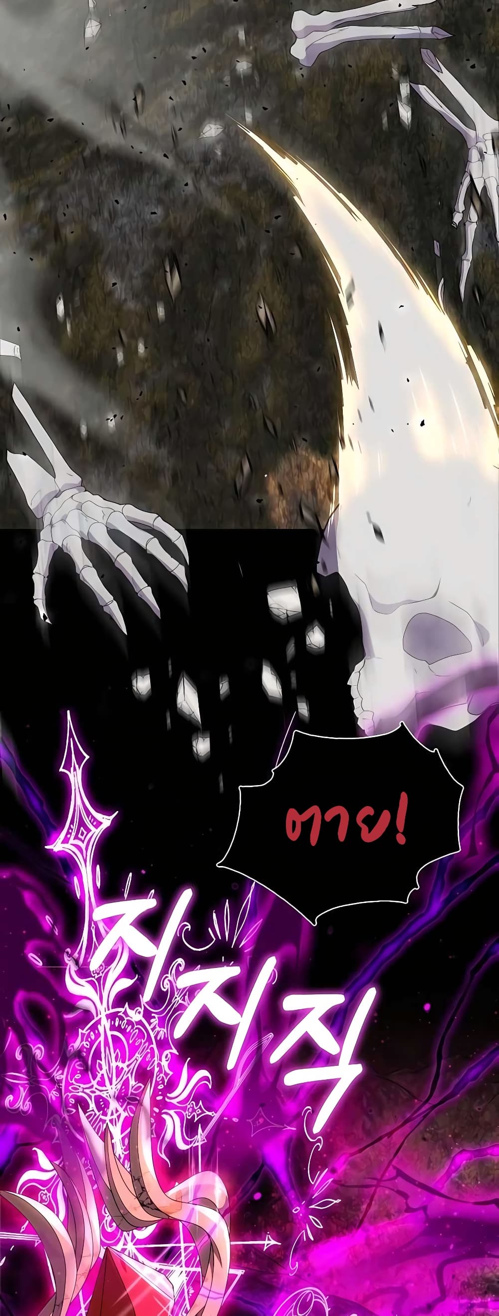 Hunter World’s Gardener คนสวนโลกฮันเตอร์ ตอนที่ 13 หน้า 12