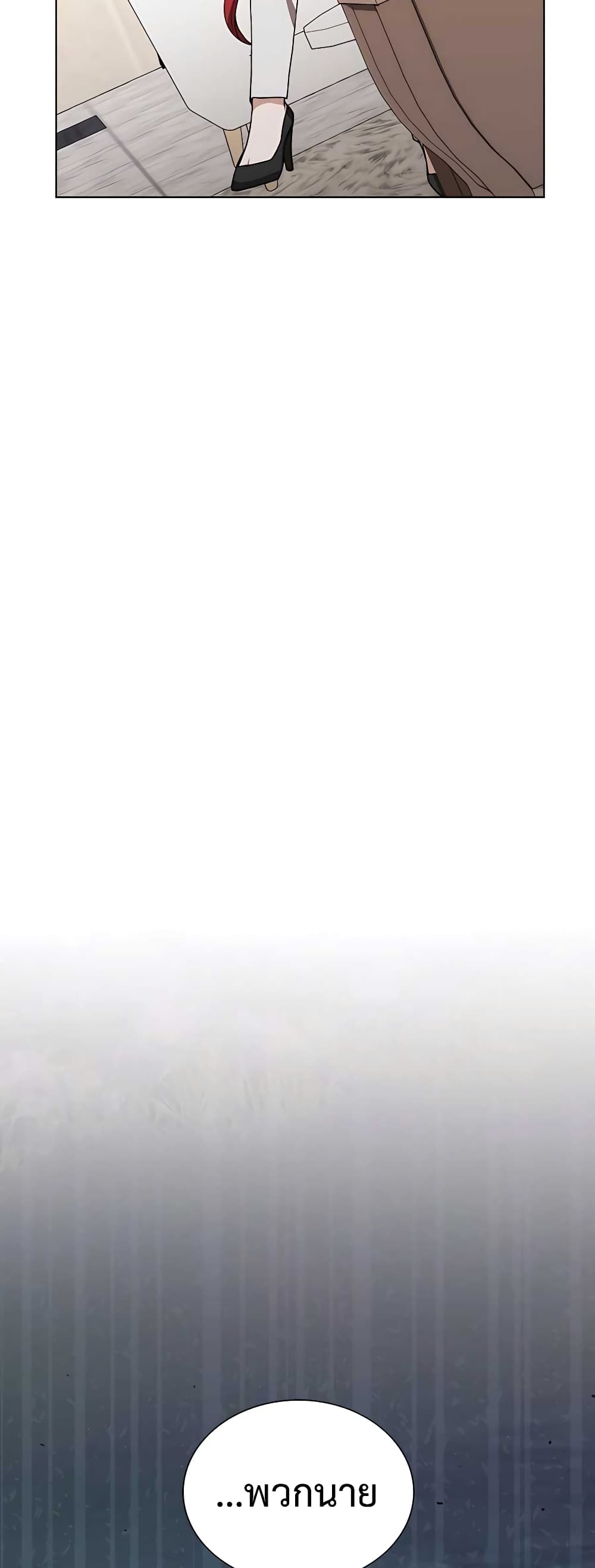 Hunter World’s Gardener คนสวนโลกฮันเตอร์ ตอนที่ 13 หน้า 28