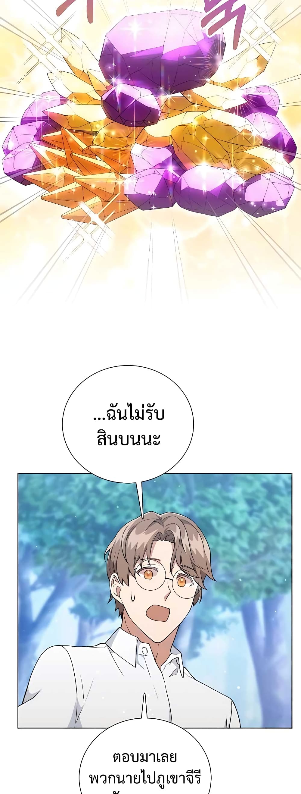 Hunter World’s Gardener คนสวนโลกฮันเตอร์ ตอนที่ 13 หน้า 34