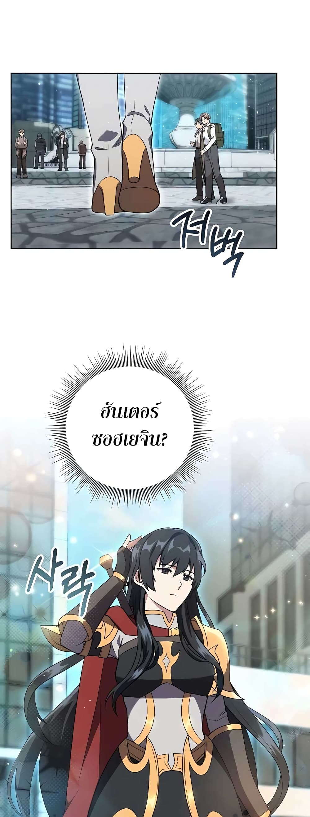 Hunter World’s Gardener คนสวนโลกฮันเตอร์ ตอนที่ 13 หน้า 53
