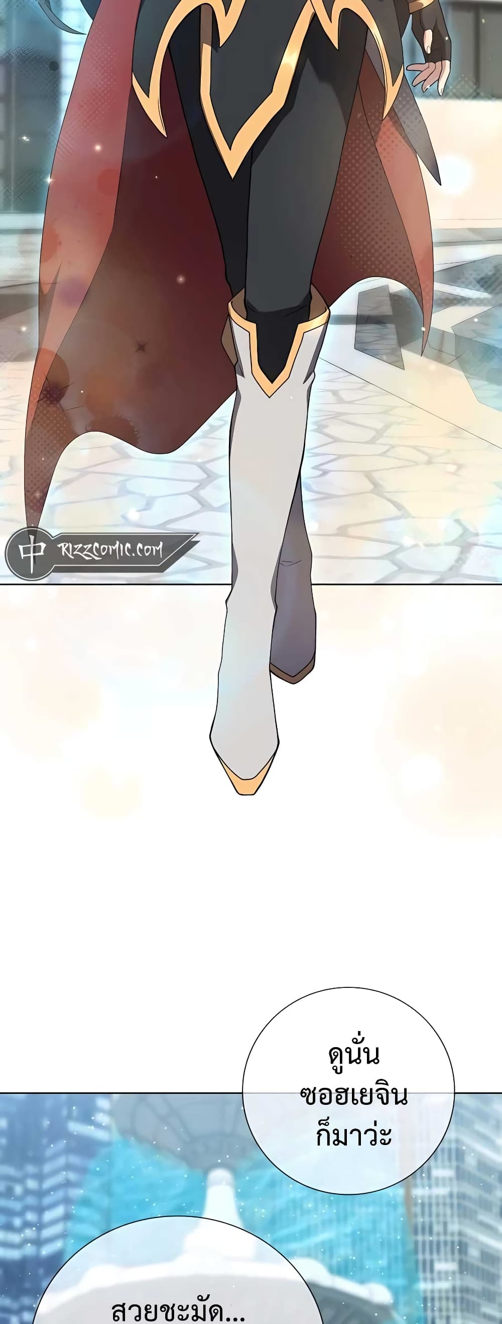 Hunter World’s Gardener คนสวนโลกฮันเตอร์ ตอนที่ 13 หน้า 54