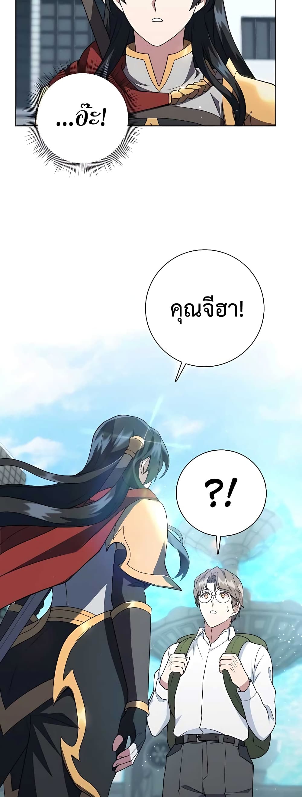Hunter World’s Gardener คนสวนโลกฮันเตอร์ ตอนที่ 13 หน้า 56