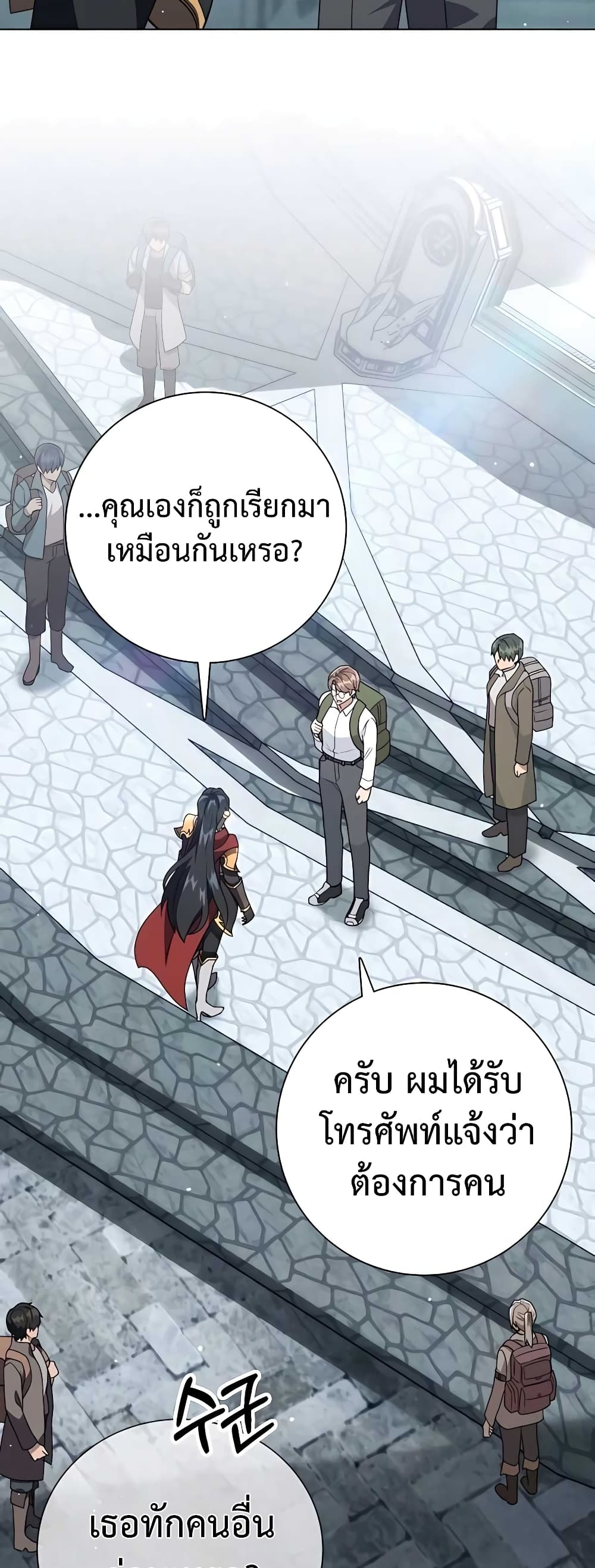 Hunter World’s Gardener คนสวนโลกฮันเตอร์ ตอนที่ 13 หน้า 57