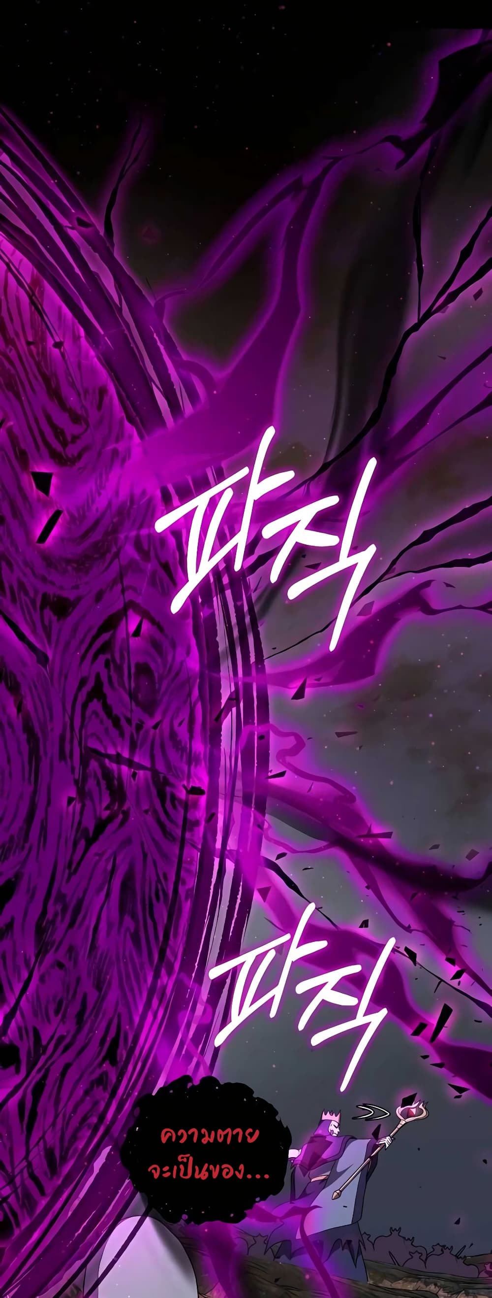 Hunter World’s Gardener คนสวนโลกฮันเตอร์ ตอนที่ 13 หน้า 7