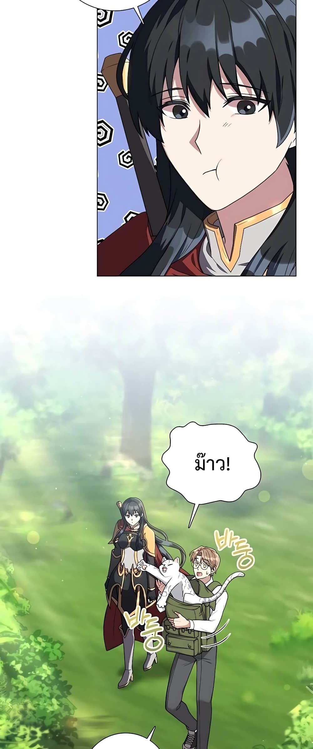 Hunter World’s Gardener คนสวนโลกฮันเตอร์ ตอนที่ 14 หน้า 13