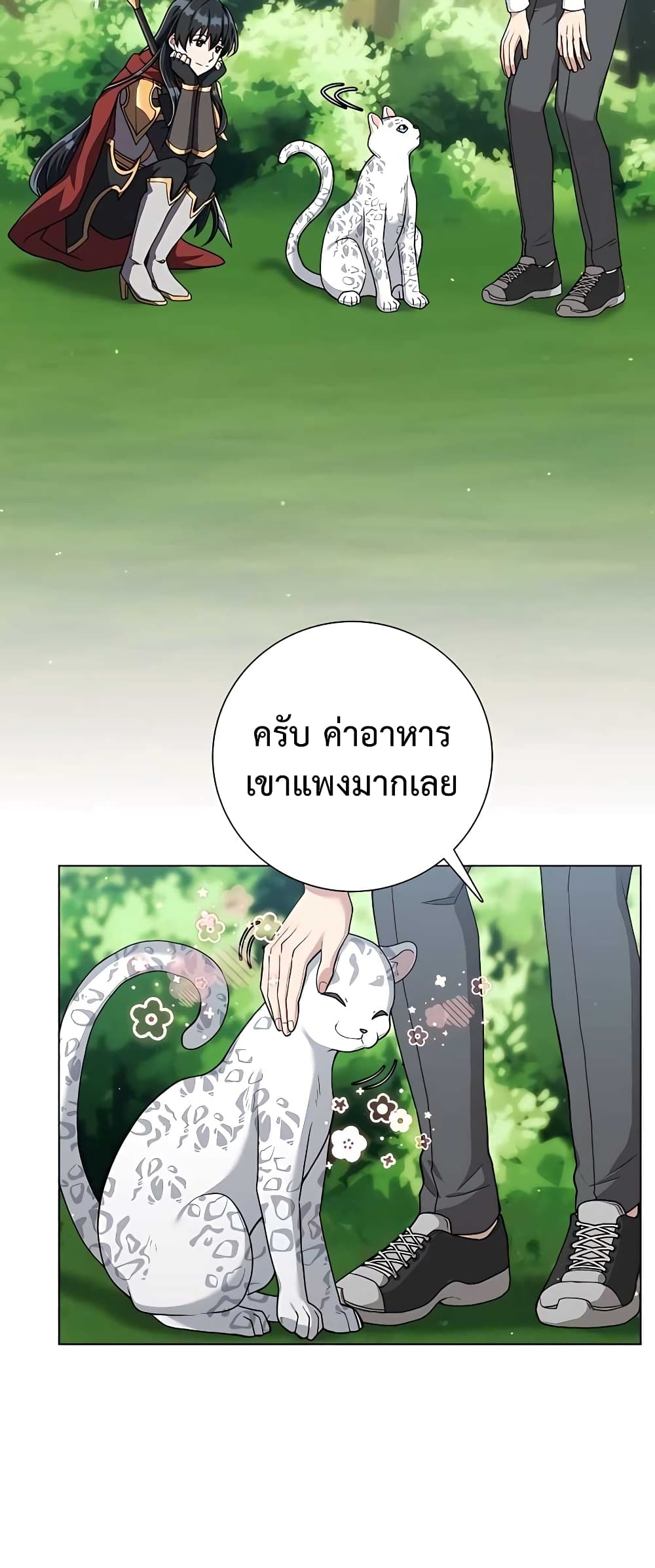 Hunter World’s Gardener คนสวนโลกฮันเตอร์ ตอนที่ 14 หน้า 16