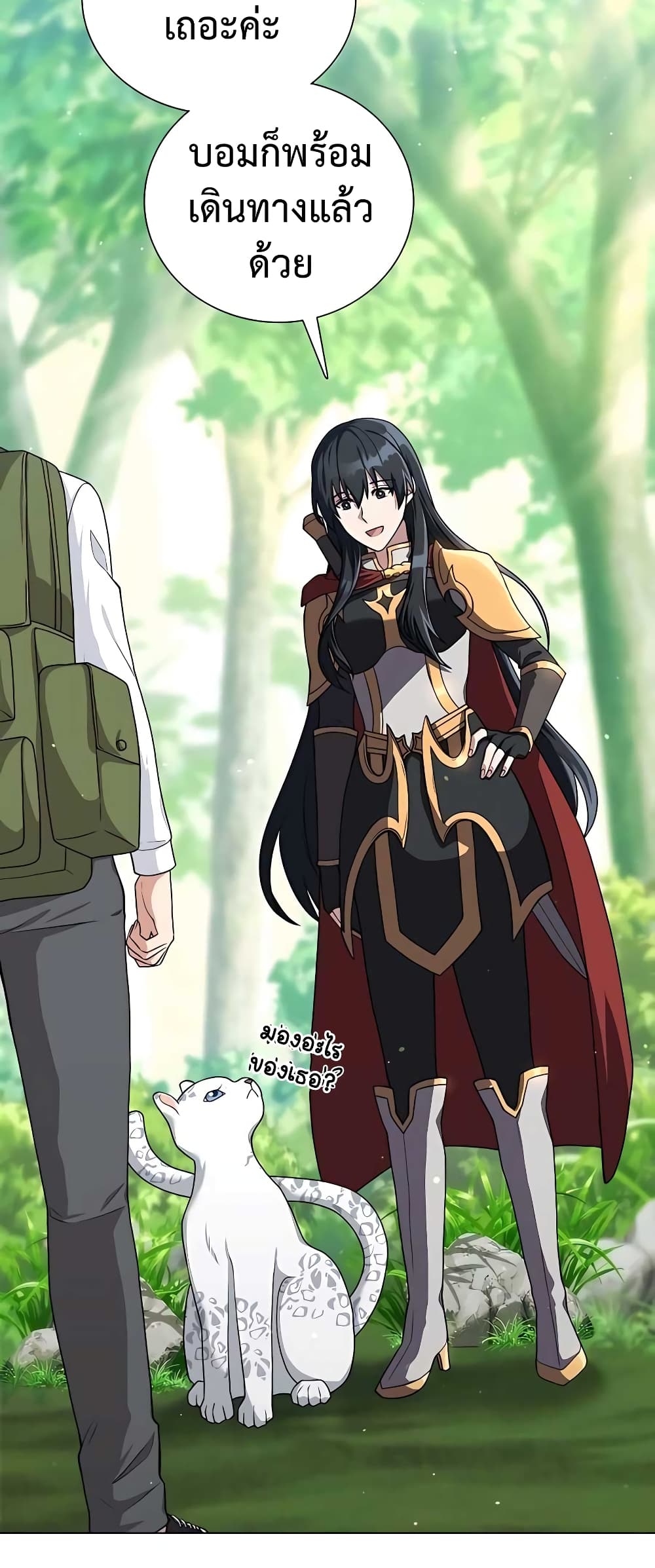 Hunter World’s Gardener คนสวนโลกฮันเตอร์ ตอนที่ 14 หน้า 18