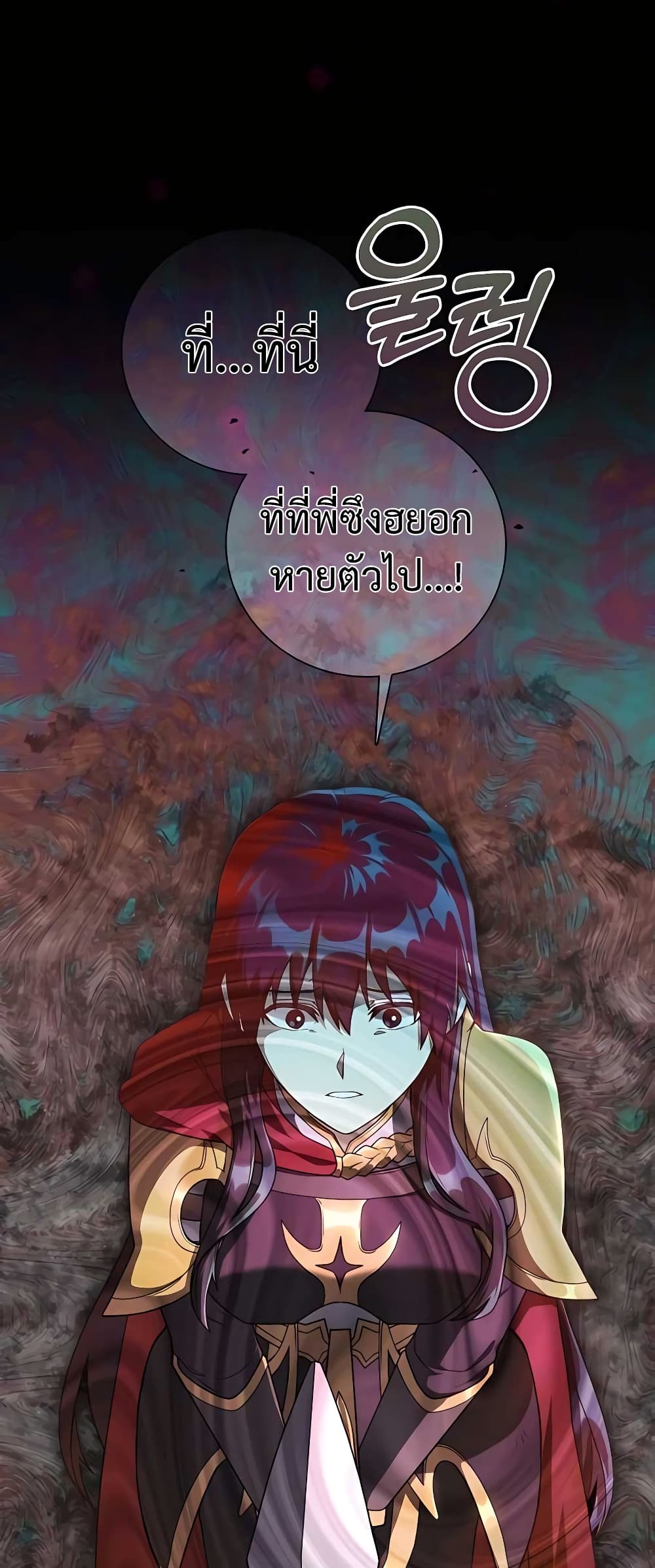 Hunter World’s Gardener คนสวนโลกฮันเตอร์ ตอนที่ 14 หน้า 33