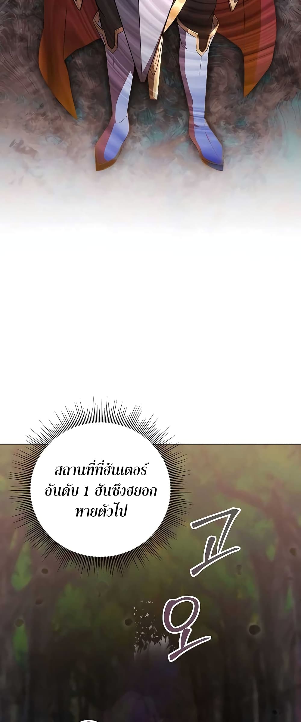 Hunter World’s Gardener คนสวนโลกฮันเตอร์ ตอนที่ 14 หน้า 34