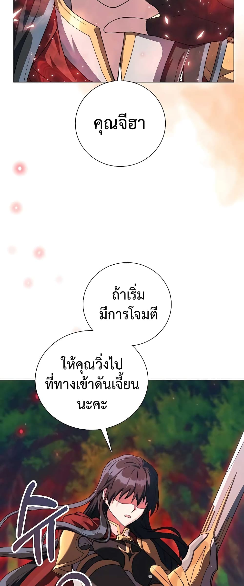 Hunter World’s Gardener คนสวนโลกฮันเตอร์ ตอนที่ 14 หน้า 37