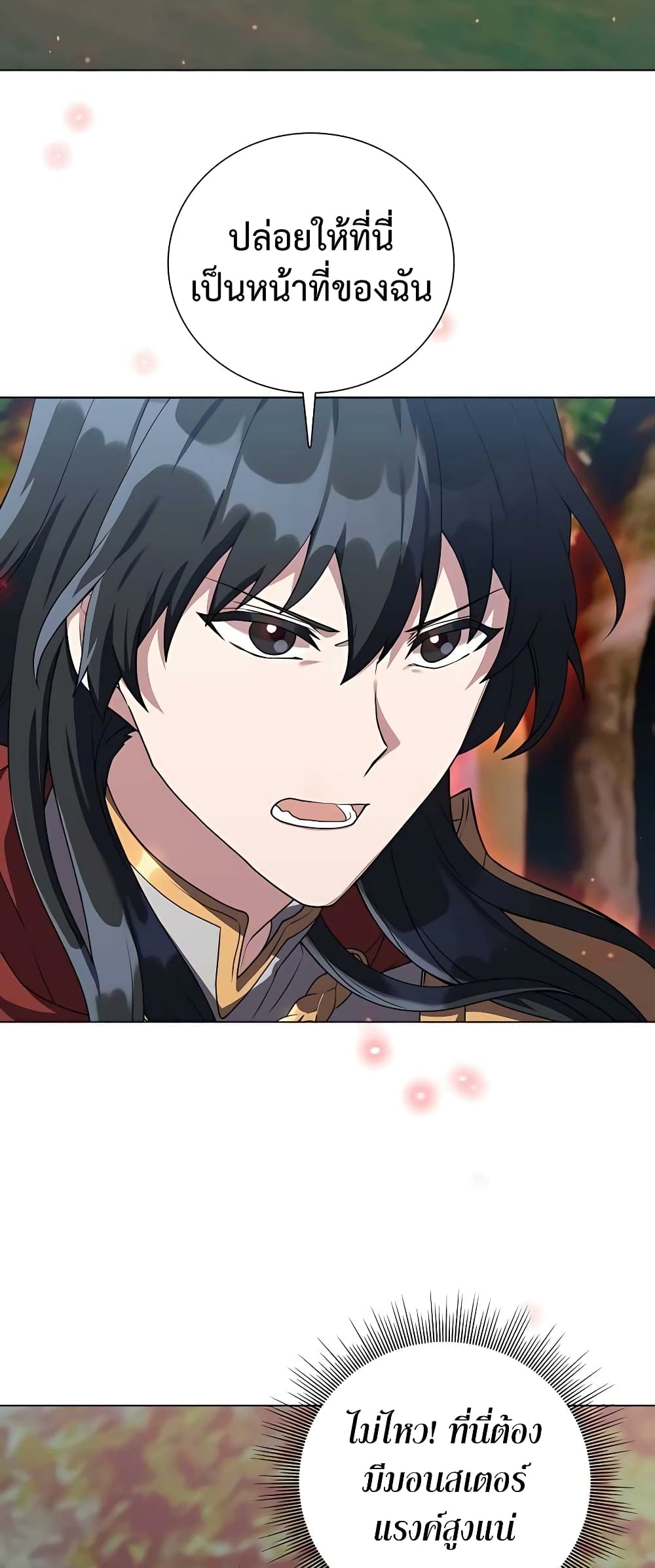 Hunter World’s Gardener คนสวนโลกฮันเตอร์ ตอนที่ 14 หน้า 39