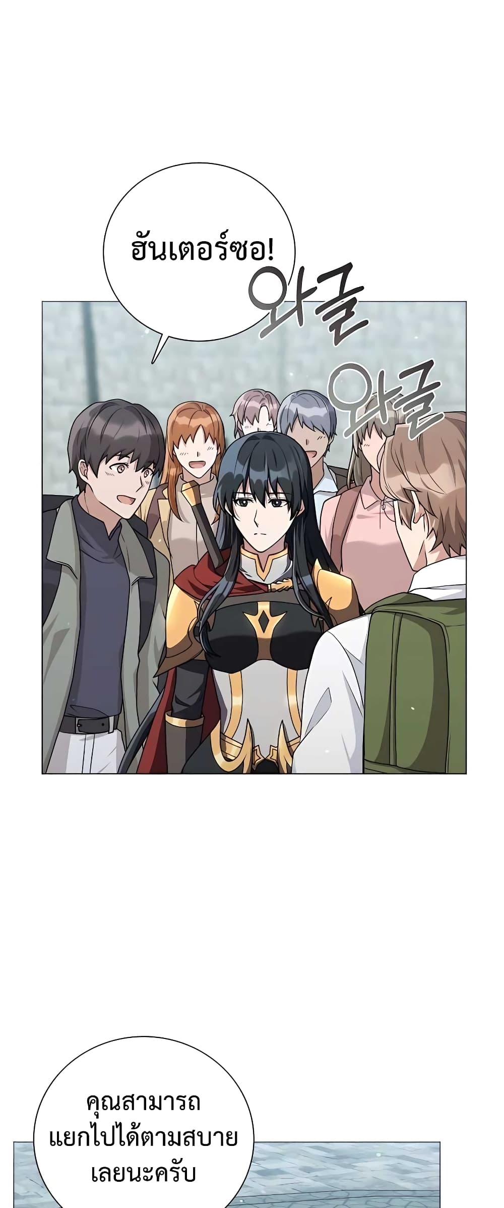 Hunter World’s Gardener คนสวนโลกฮันเตอร์ ตอนที่ 14 หน้า 4