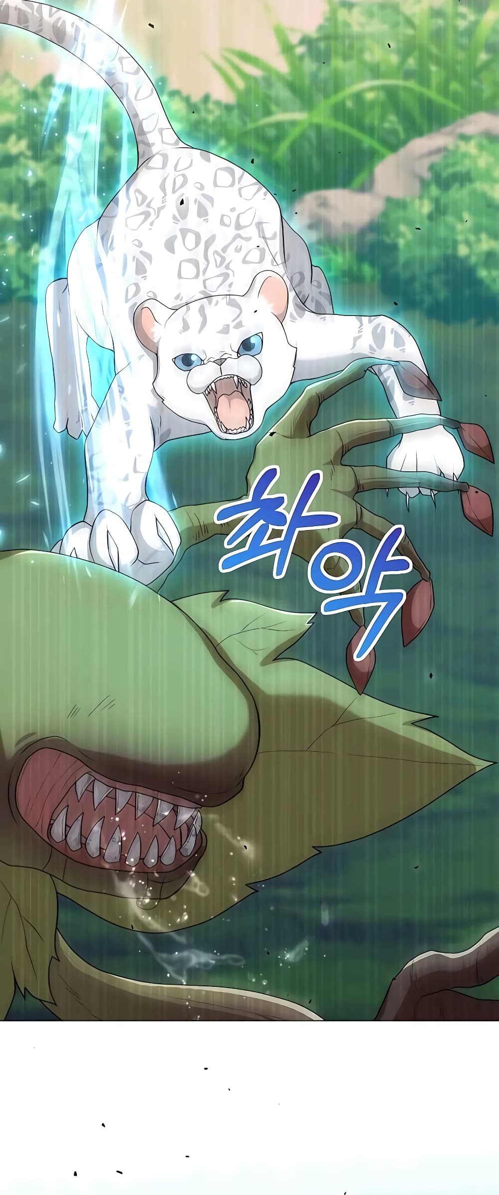 Hunter World’s Gardener คนสวนโลกฮันเตอร์ ตอนที่ 14 หน้า 46