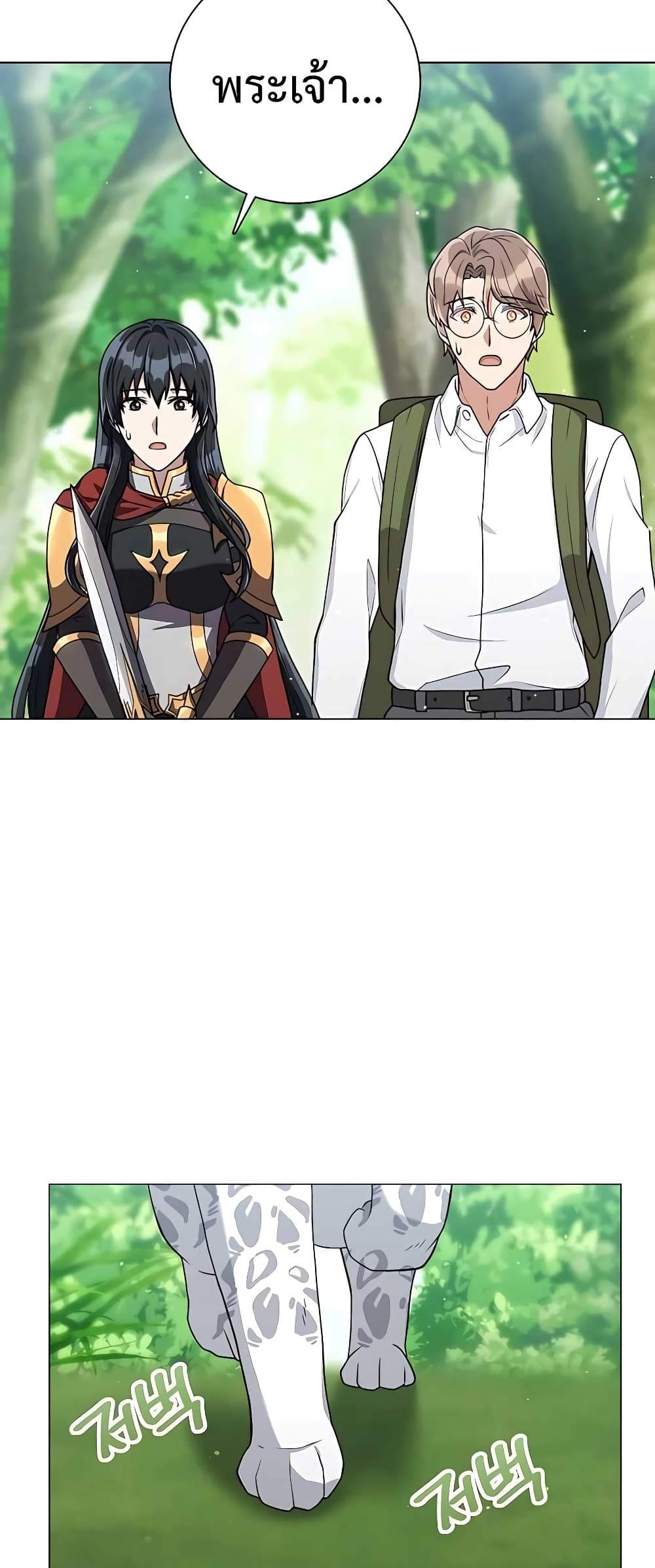 Hunter World’s Gardener คนสวนโลกฮันเตอร์ ตอนที่ 14 หน้า 50