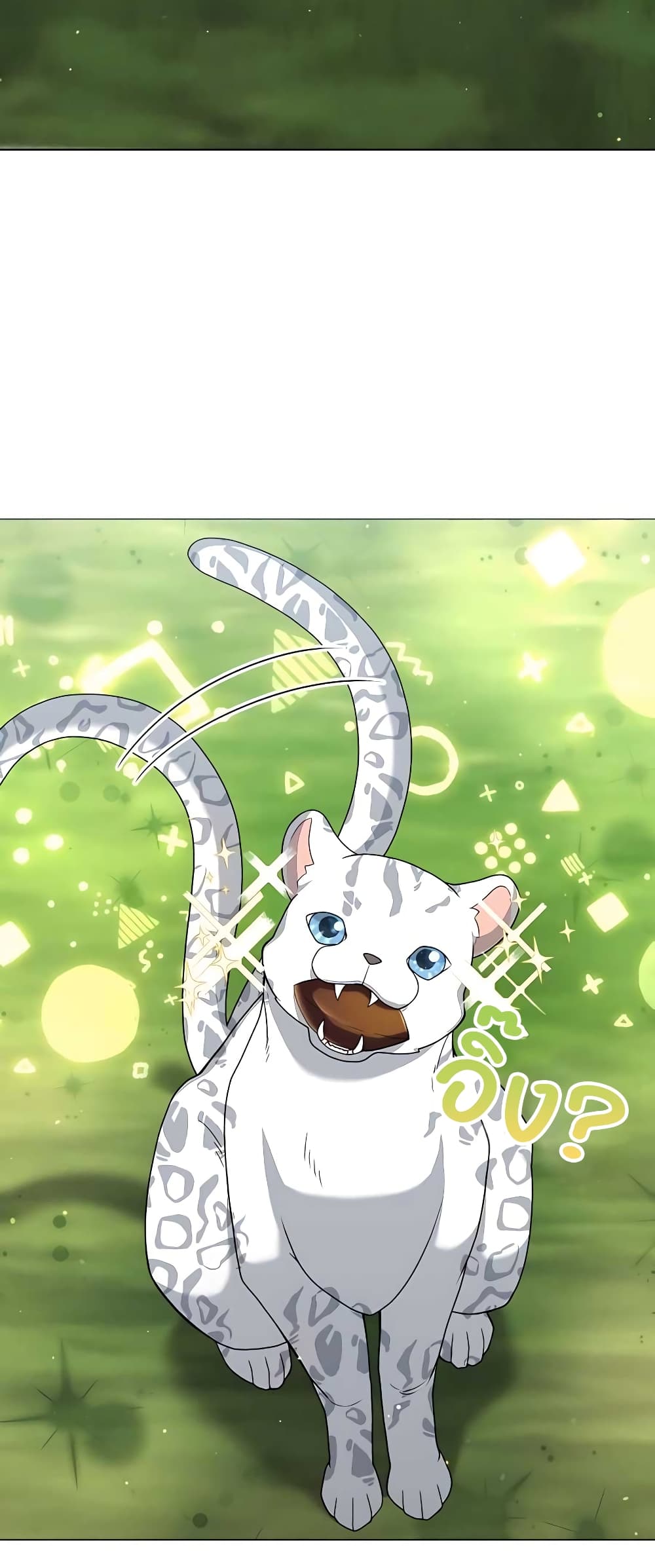 Hunter World’s Gardener คนสวนโลกฮันเตอร์ ตอนที่ 14 หน้า 52