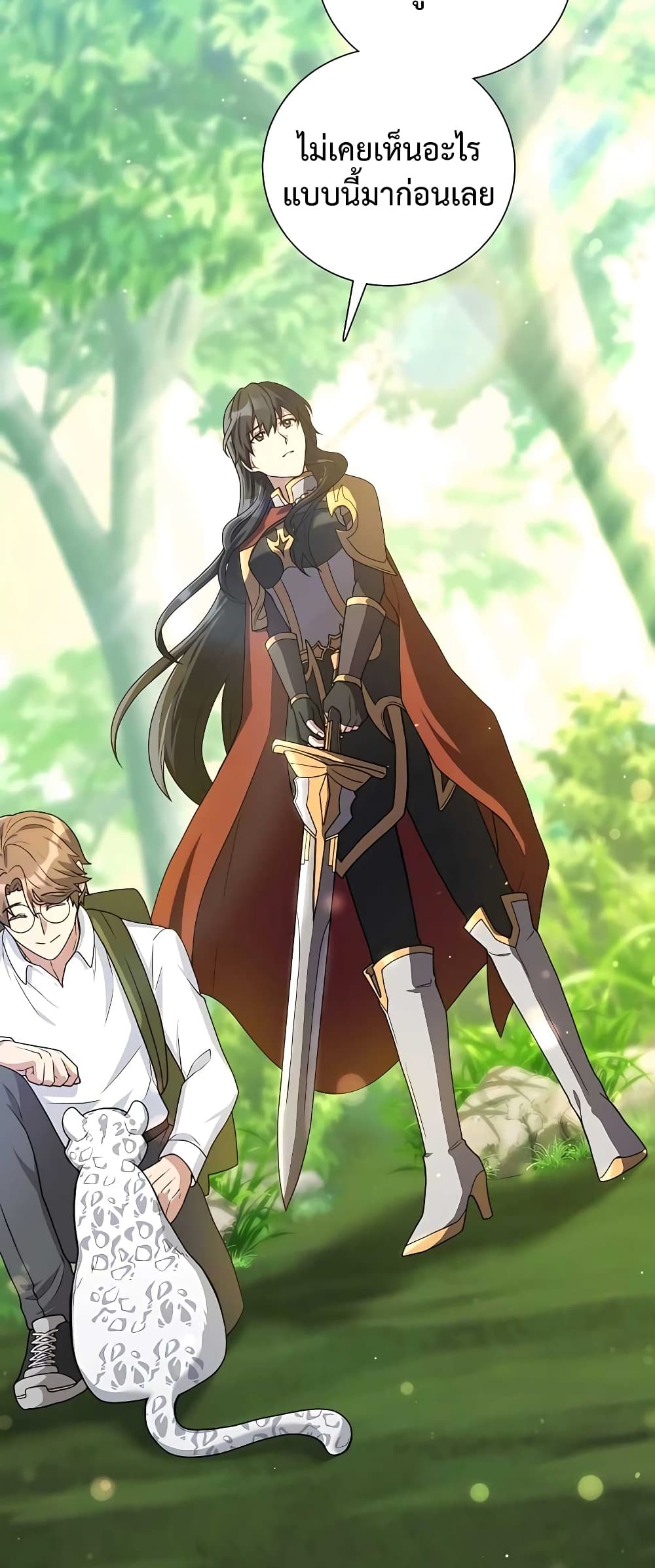 Hunter World’s Gardener คนสวนโลกฮันเตอร์ ตอนที่ 14 หน้า 55