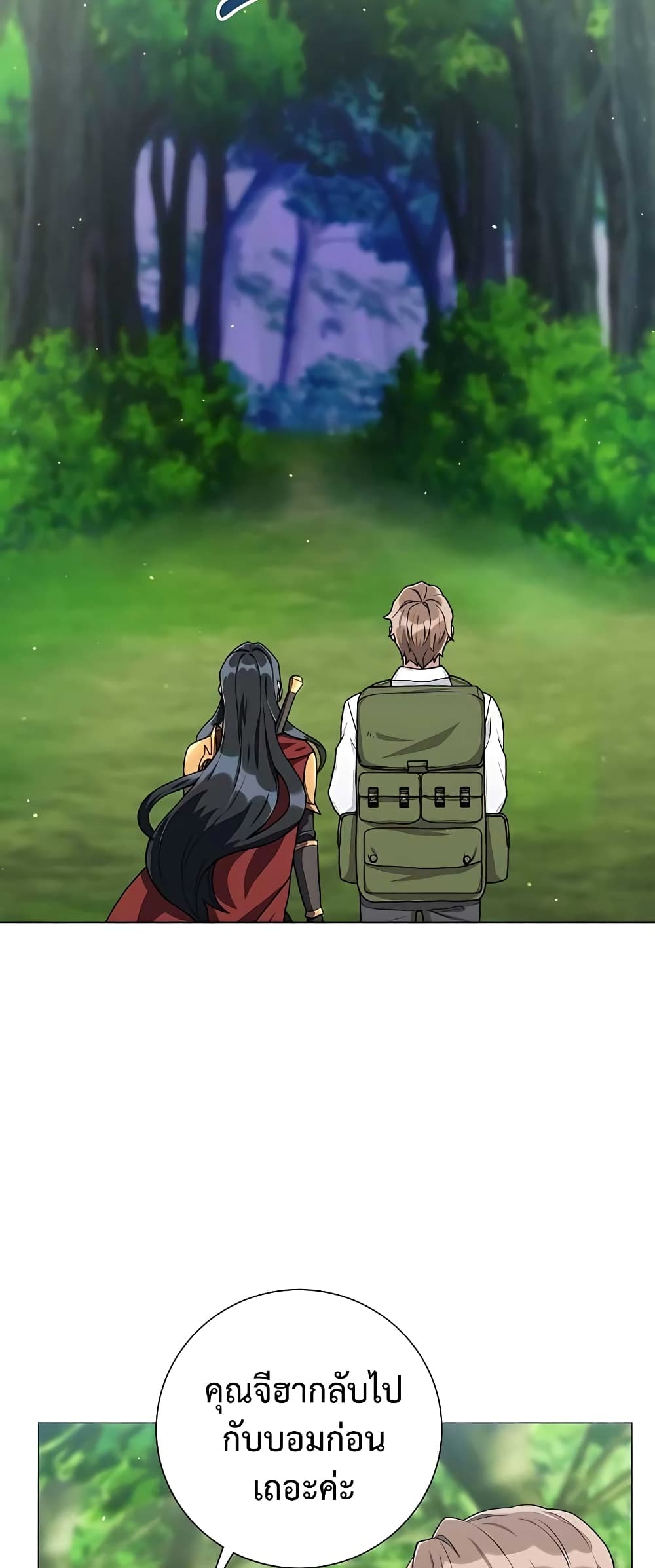 Hunter World’s Gardener คนสวนโลกฮันเตอร์ ตอนที่ 14 หน้า 57