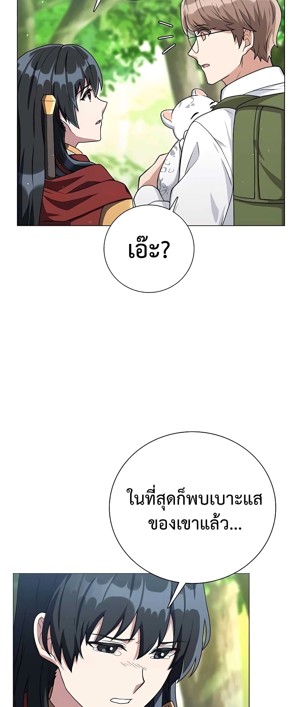 Hunter World’s Gardener คนสวนโลกฮันเตอร์ ตอนที่ 14 หน้า 58