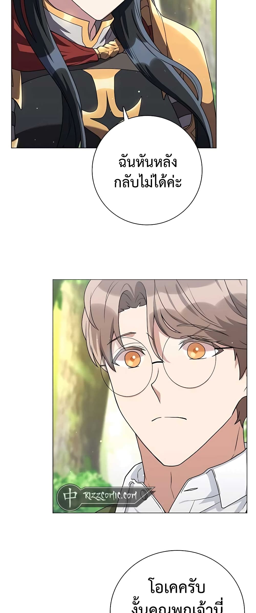 Hunter World’s Gardener คนสวนโลกฮันเตอร์ ตอนที่ 14 หน้า 59