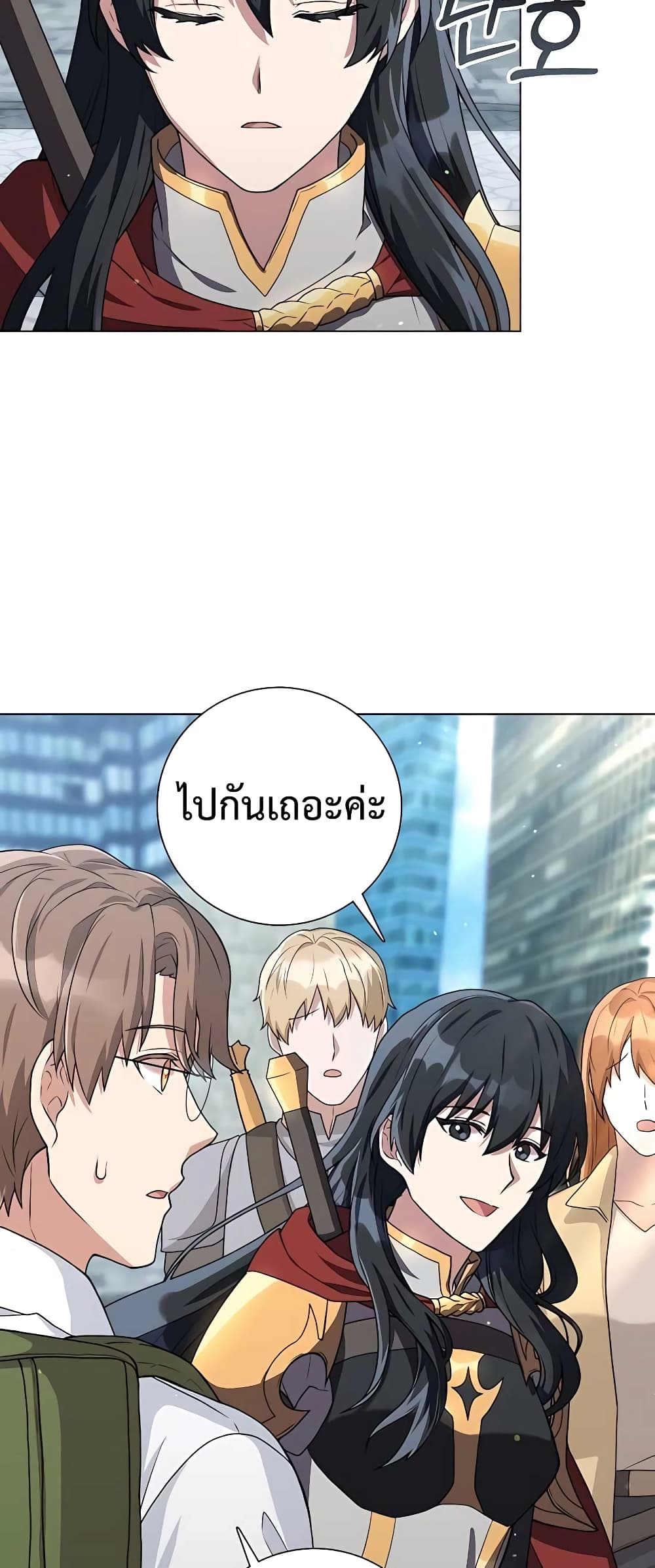 Hunter World’s Gardener คนสวนโลกฮันเตอร์ ตอนที่ 14 หน้า 6