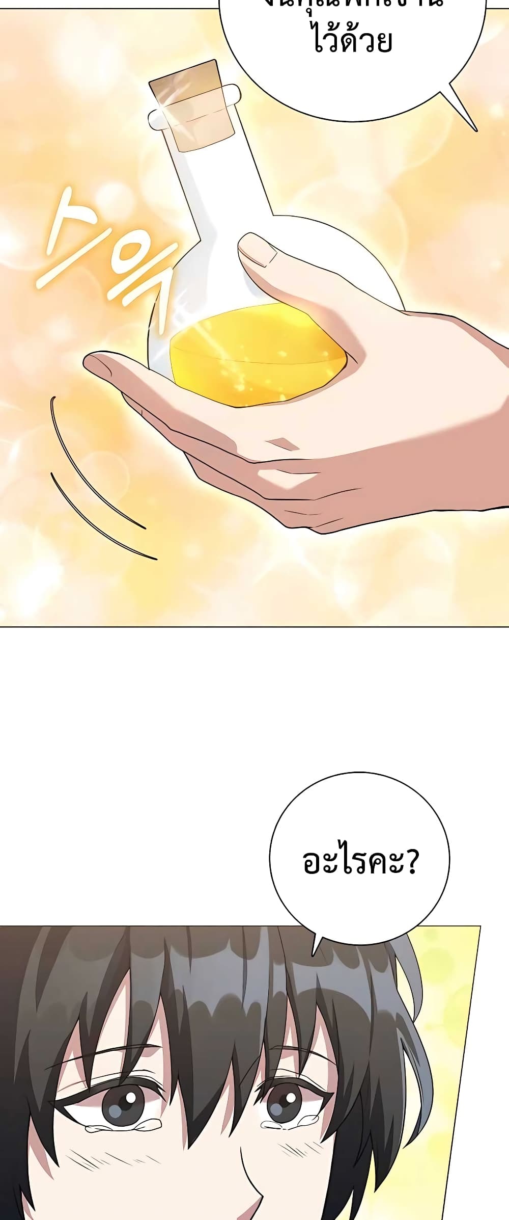 Hunter World’s Gardener คนสวนโลกฮันเตอร์ ตอนที่ 14 หน้า 60