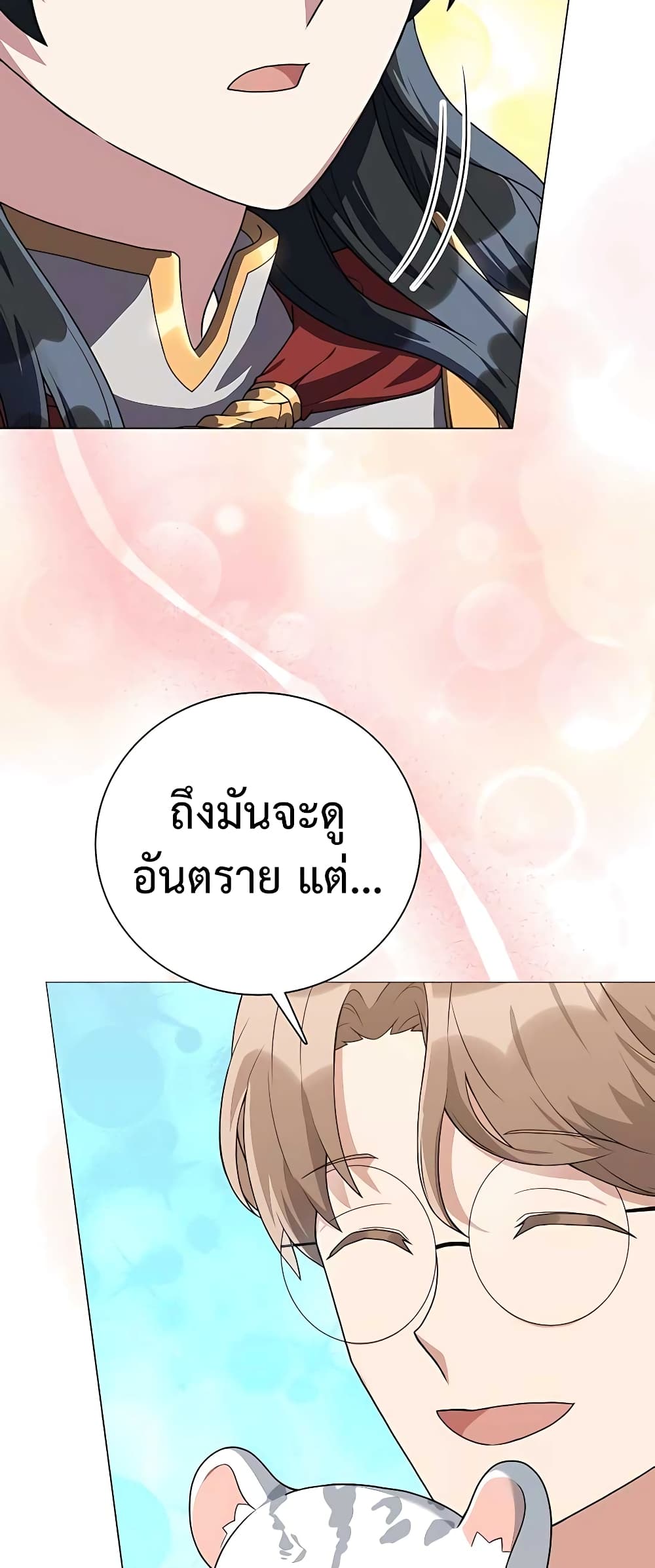 Hunter World’s Gardener คนสวนโลกฮันเตอร์ ตอนที่ 14 หน้า 61