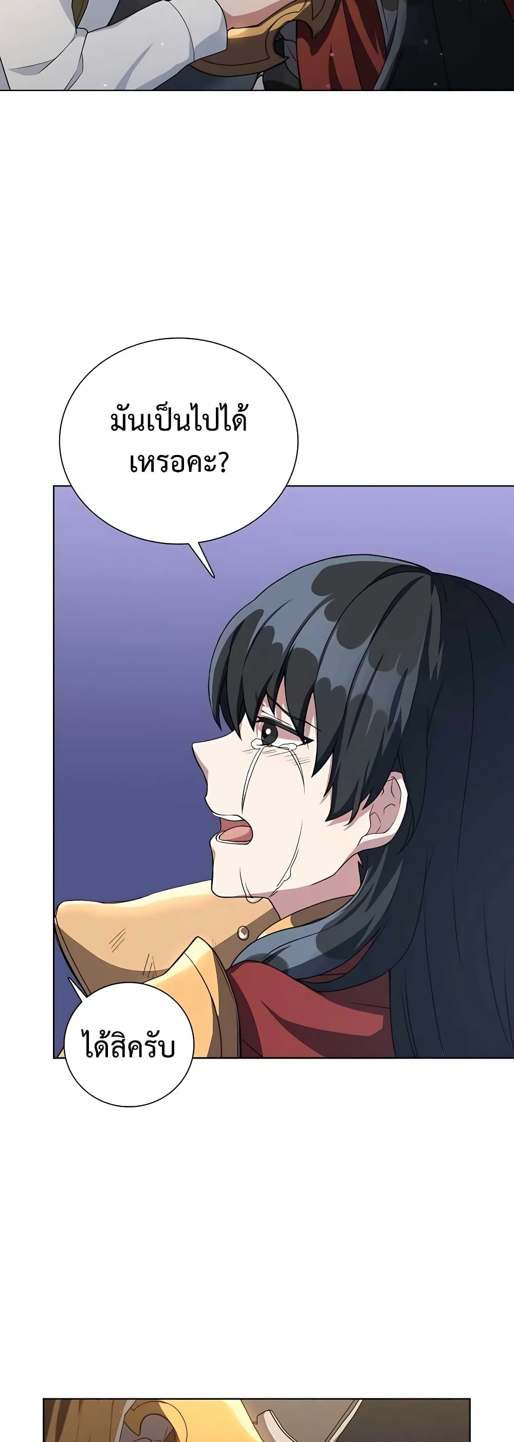 Hunter World’s Gardener คนสวนโลกฮันเตอร์ ตอนที่ 15 หน้า 12