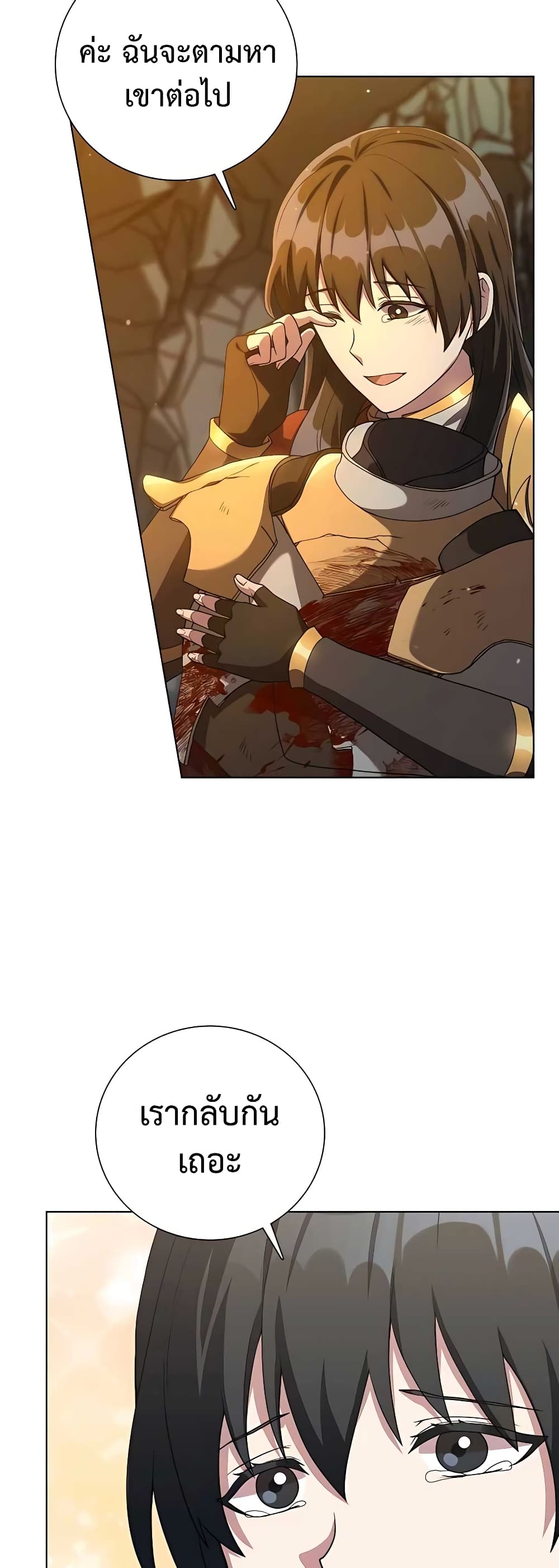 Hunter World’s Gardener คนสวนโลกฮันเตอร์ ตอนที่ 15 หน้า 19