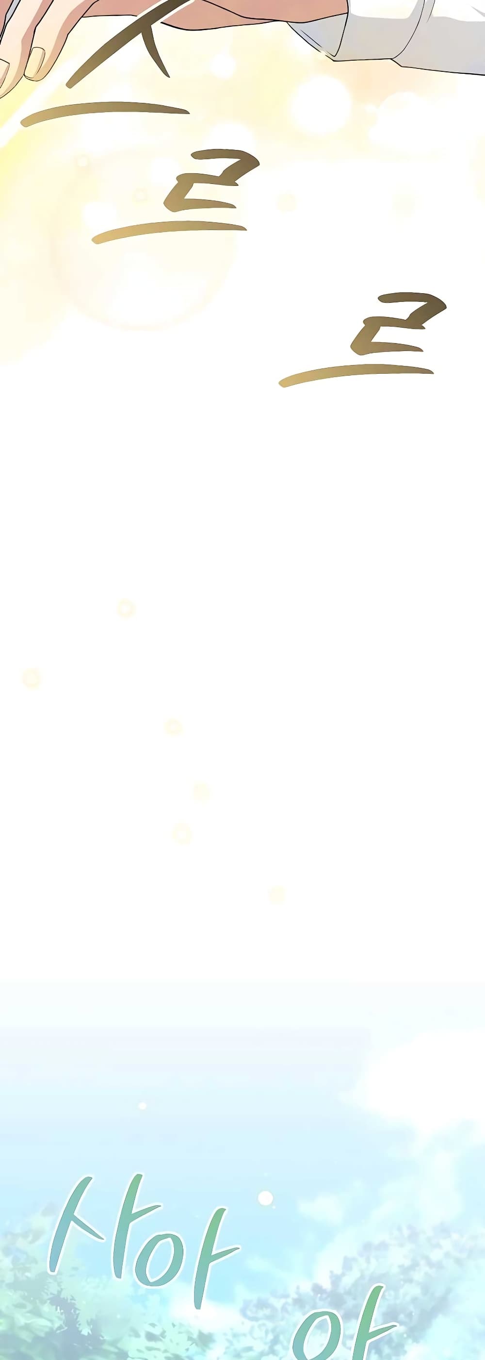 Hunter World’s Gardener คนสวนโลกฮันเตอร์ ตอนที่ 15 หน้า 35