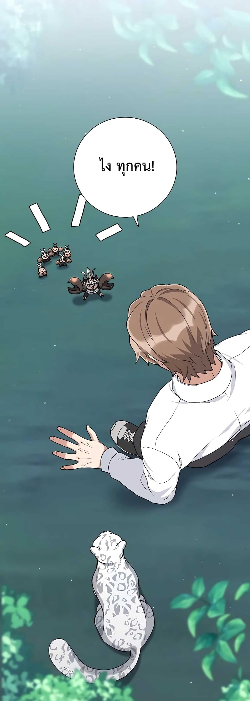 Hunter World’s Gardener คนสวนโลกฮันเตอร์ ตอนที่ 15 หน้า 42