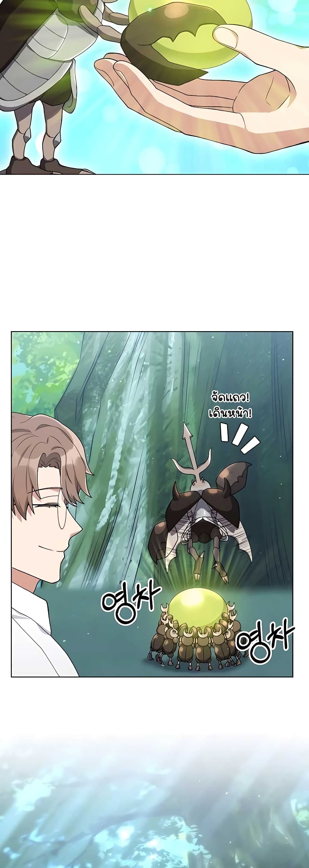 Hunter World’s Gardener คนสวนโลกฮันเตอร์ ตอนที่ 15 หน้า 47