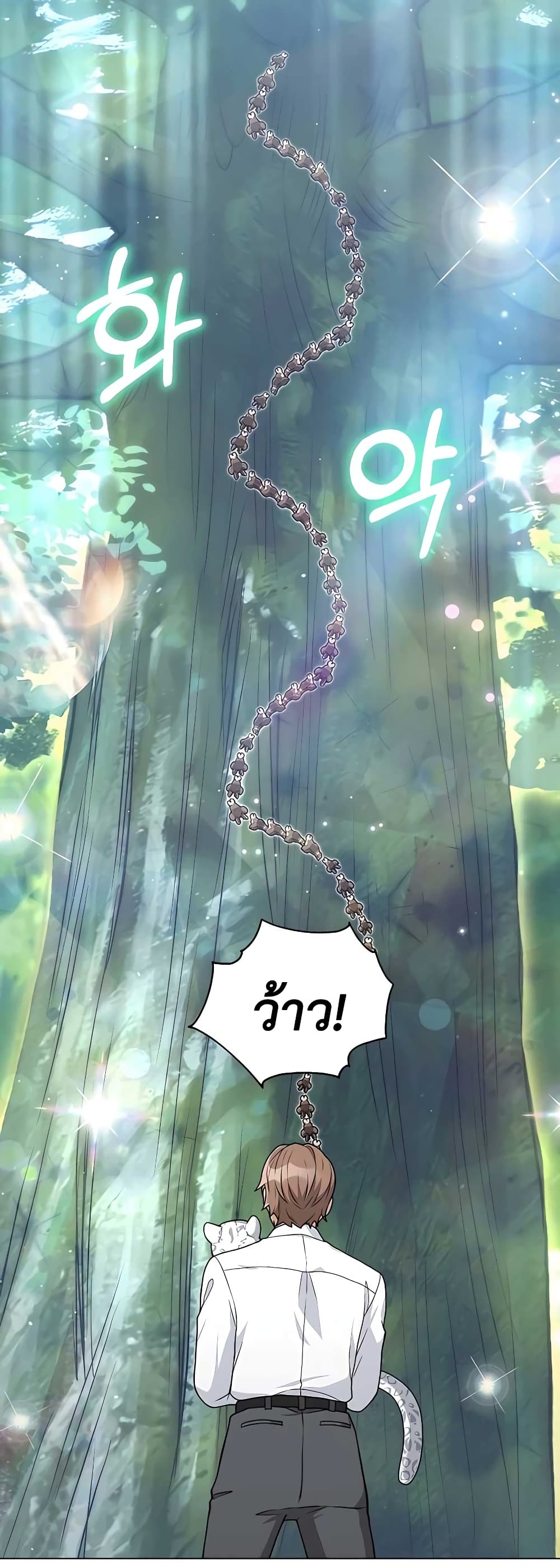 Hunter World’s Gardener คนสวนโลกฮันเตอร์ ตอนที่ 15 หน้า 59