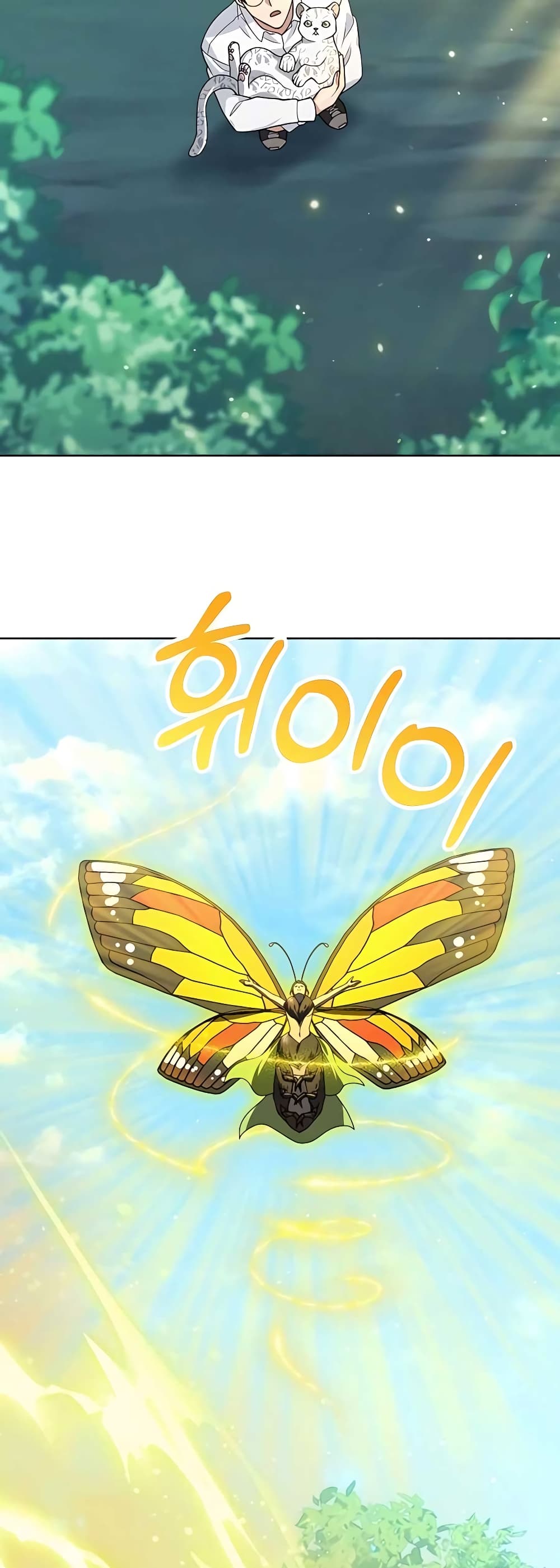 Hunter World’s Gardener คนสวนโลกฮันเตอร์ ตอนที่ 15 หน้า 62