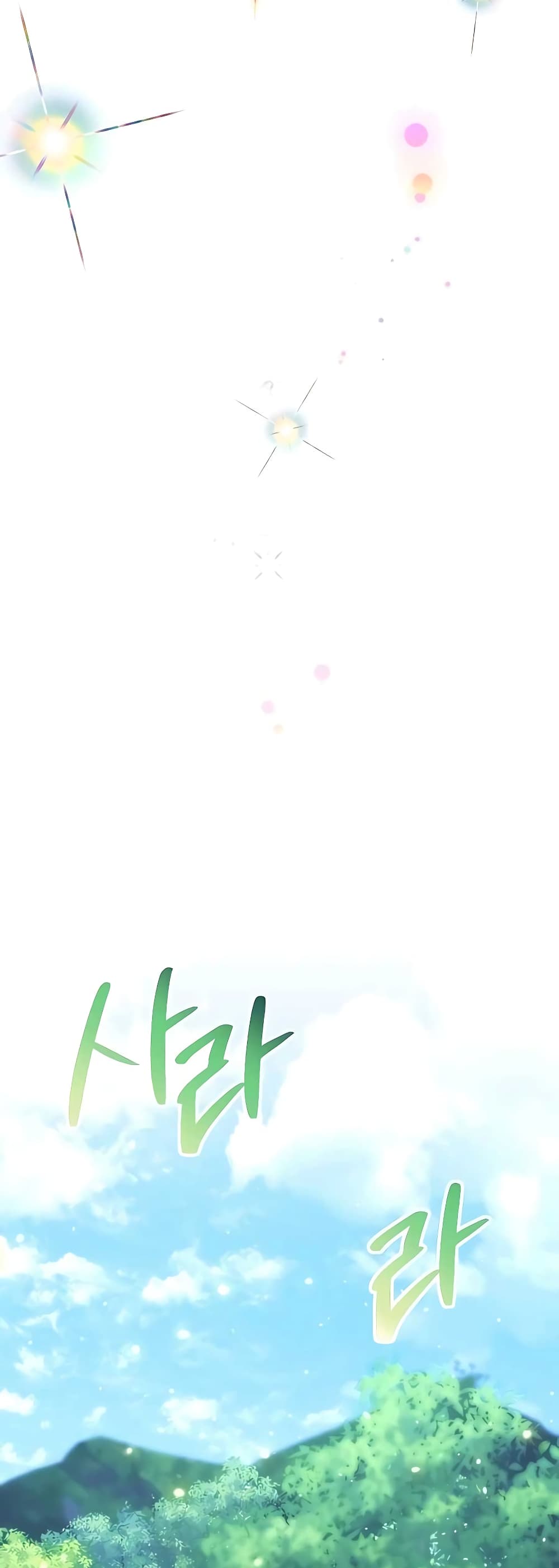 Hunter World’s Gardener คนสวนโลกฮันเตอร์ ตอนที่ 15 หน้า 66