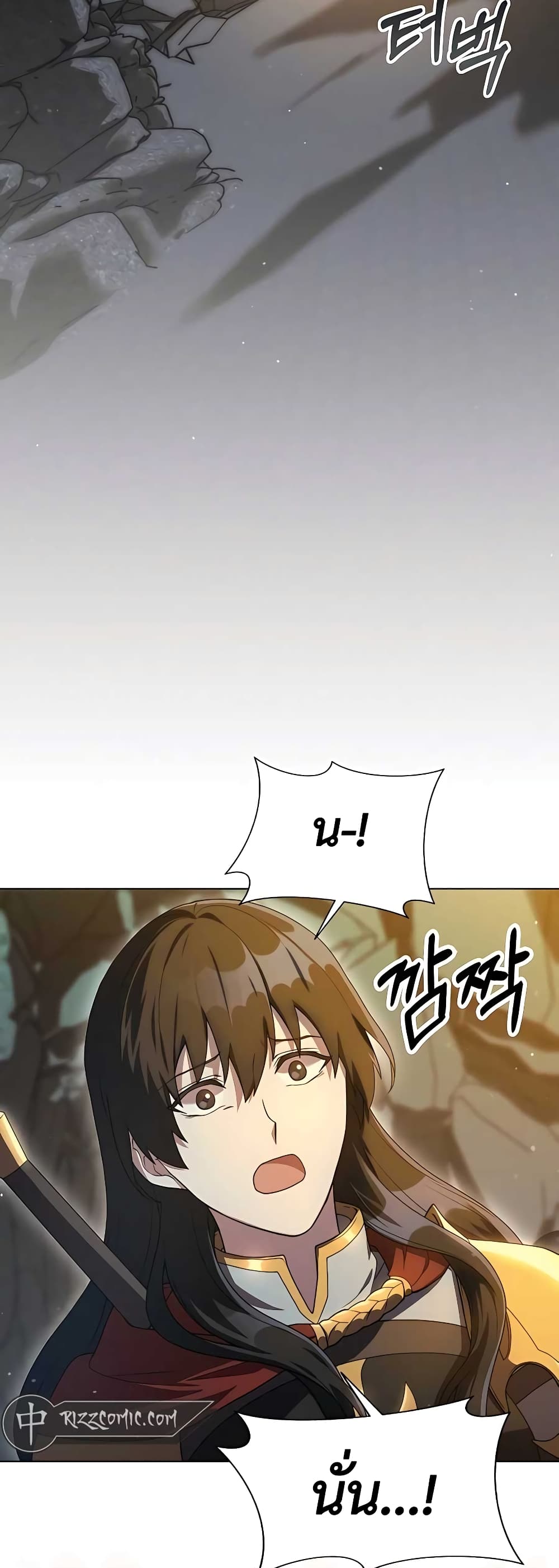 Hunter World’s Gardener คนสวนโลกฮันเตอร์ ตอนที่ 15 หน้า 7