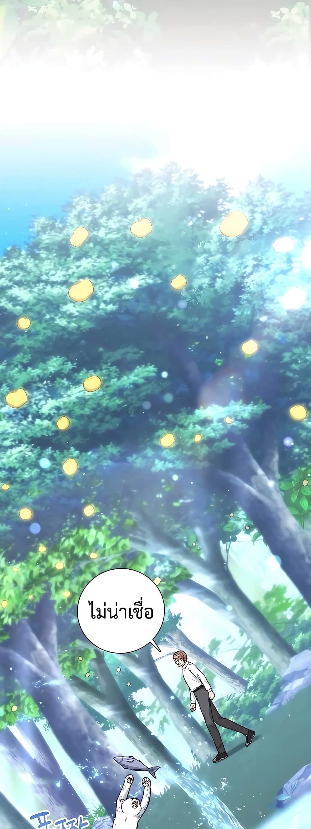 Hunter World’s Gardener คนสวนโลกฮันเตอร์ ตอนที่ 16 หน้า 10