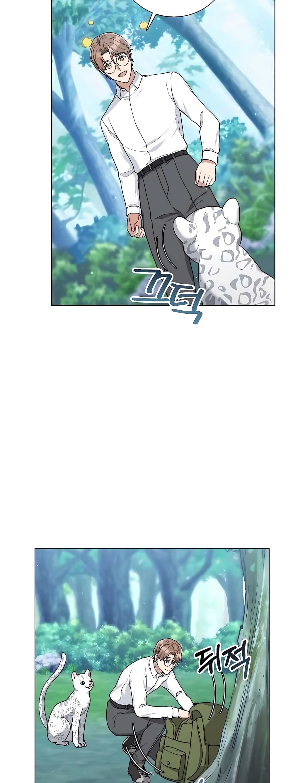 Hunter World’s Gardener คนสวนโลกฮันเตอร์ ตอนที่ 16 หน้า 17