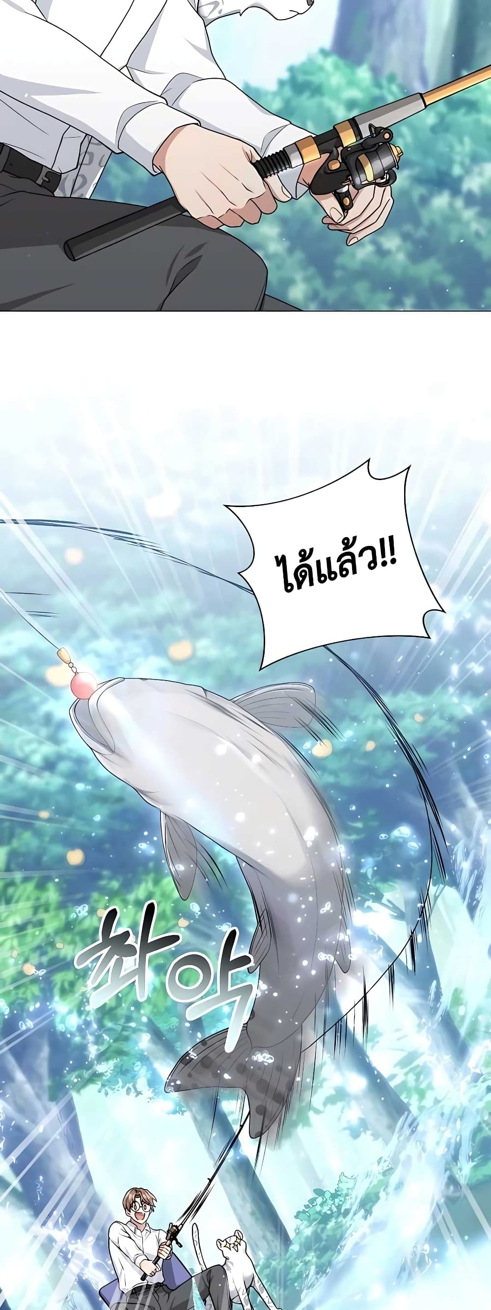 Hunter World’s Gardener คนสวนโลกฮันเตอร์ ตอนที่ 16 หน้า 20