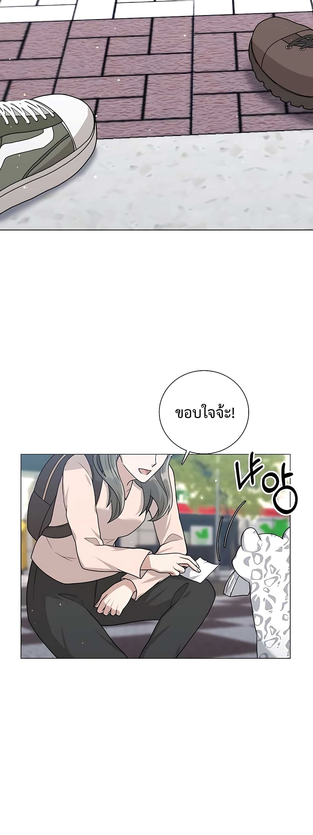 Hunter World’s Gardener คนสวนโลกฮันเตอร์ ตอนที่ 16 หน้า 31