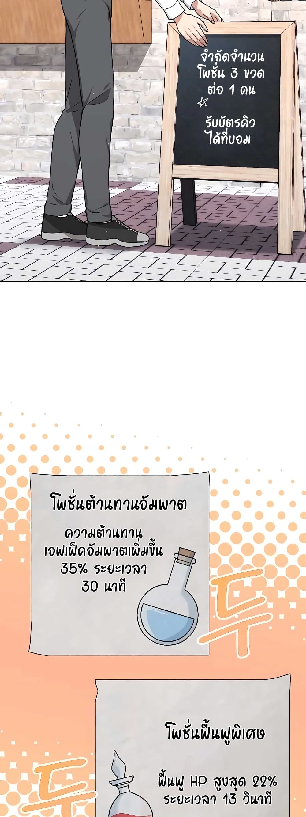 Hunter World’s Gardener คนสวนโลกฮันเตอร์ ตอนที่ 16 หน้า 34